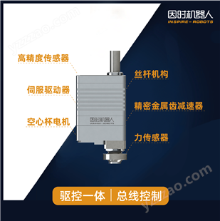 微型直线伺服驱动器-电动推杆-线性执行器LASF10-10mm力控版