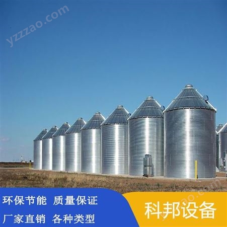 科邦供应钢板仓小麦仓可根据场地定制 小型家用玉米存储筒仓