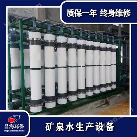 甘肃陇南小型矿泉水生产线 超滤水处理设备 大型超滤设备
