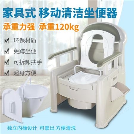 易尔供应可移动马桶 扶手型坐便器 老人孕妇便携家用尿桶