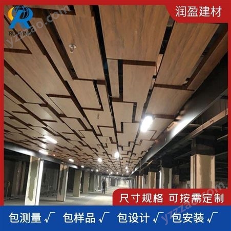 上海 仿木纹铝单板幕墙 3D热转印木纹铝单板造型定制 厂家货源润盈