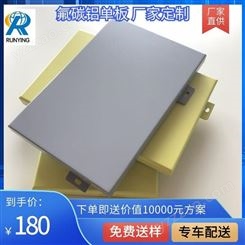 氟碳铝单板幕墙防火耐腐蚀不易掉色润盈定制