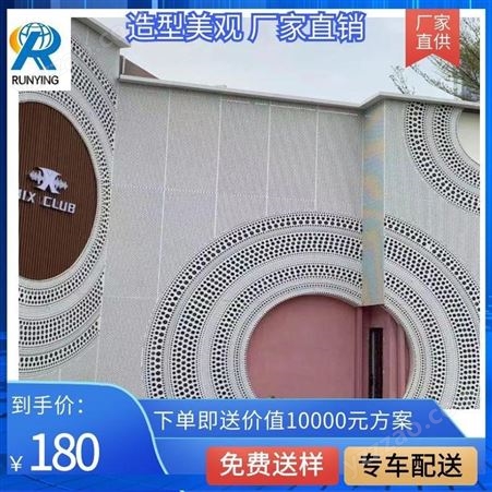 润盈 南京冲孔铝单板 氟碳冲孔铝单板幕墙 孔型大小支持定制