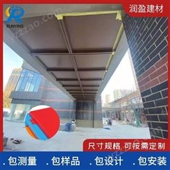 河南 氟碳喷涂铝单板幕墙 施工工艺支持定制 润盈