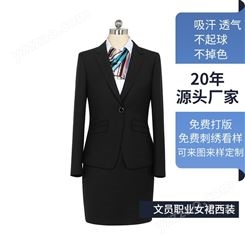 修身显瘦长袖工作服 黑色女式立领西装套装 文员女裙上海职业装