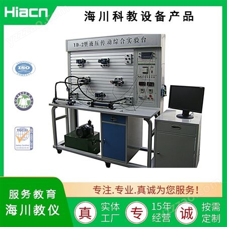 重庆供应海川 透明液压plc控制教学实验台 液压气压实验台 工厂直销