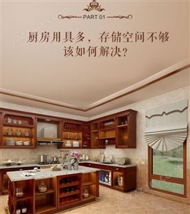 新中式整体橱柜定制美式乡村开放式实木装修烤漆柜门石英石台面