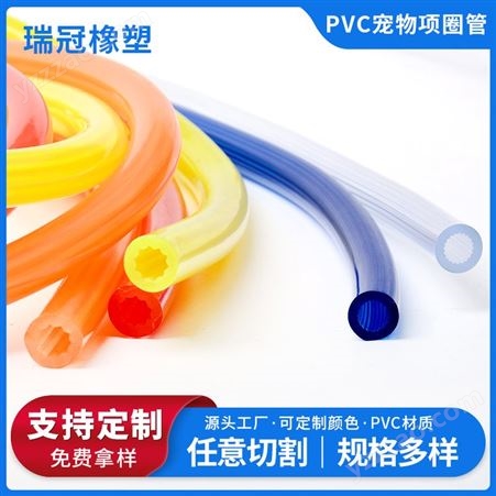 PVC内齿管颜色胶管外径8MM*内径3MM宠物项圈管
