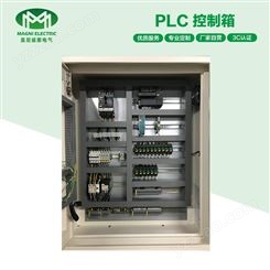 曼尼威斯智能PLC控制箱 不锈钢配电箱 自动化配电柜 变频控制柜