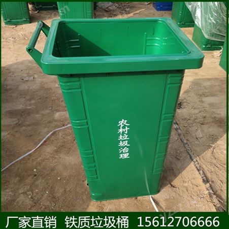 240升铁垃圾桶 分类铁皮垃圾桶 240L环卫垃圾桶 挂车垃圾桶