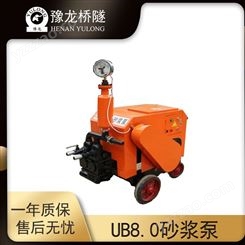 耐腐耐磨柱塞式UB8.0砂浆泵 新型矿用防爆砂浆输送泵
