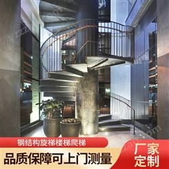 现代钢结构旋梯楼梯爬梯别墅室内楼梯定制