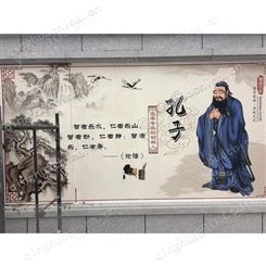 孔子儒家思想价值观文化墙瓷板画户外景观浮雕陶瓷壁瓷砖画