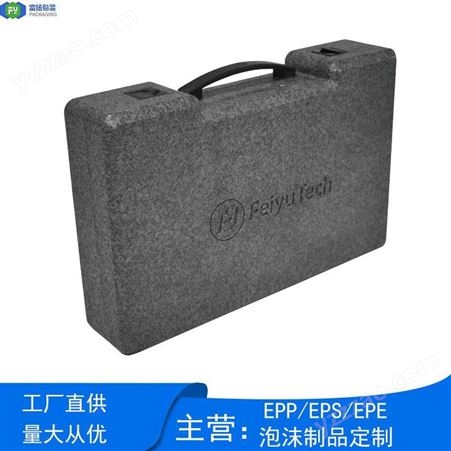 深圳epp手提收纳箱材料包装生产epp成型定制厂家
