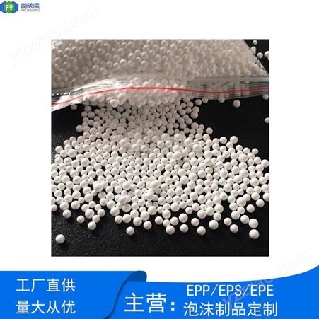 东莞 eps高密度成型泡沫材料生产EPS颗粒填充懒人沙发材料定制