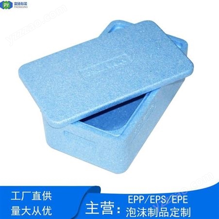 富扬高密度epp保温箱 优良耐热性隔热材料轻质轻用透水性小 定制包装成型