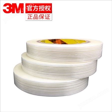 供应3m纤维胶带3m8934纤维胶带-密封条专用纤维胶带-固定胶带现货 宽度定制