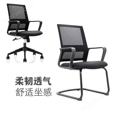 厂家批发办公家具桌椅 sw-417公司转椅