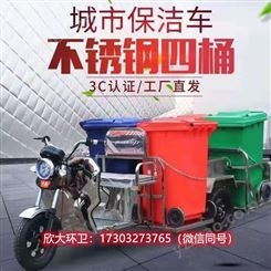 电动三轮环卫车 垃圾转运分类环卫车 电动三轮清洁车 生产厂家