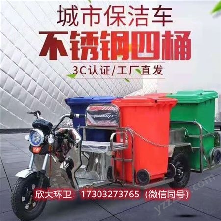 电动三轮环卫车 垃圾转运分类环卫车 电动三轮清洁车 生产厂家