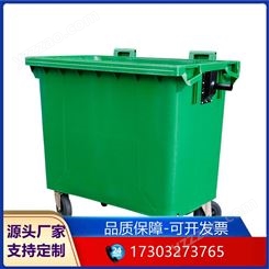小区物业环卫分类垃圾桶 660L加厚挂车桶 果皮箱生产厂家