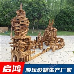 大型户外碳化积木 原木炭烧 儿童建构区材料搭建实木玩具