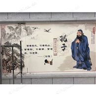 孔子儒家思想价值观文化墙瓷板画户外景观浮雕陶瓷壁瓷砖画
